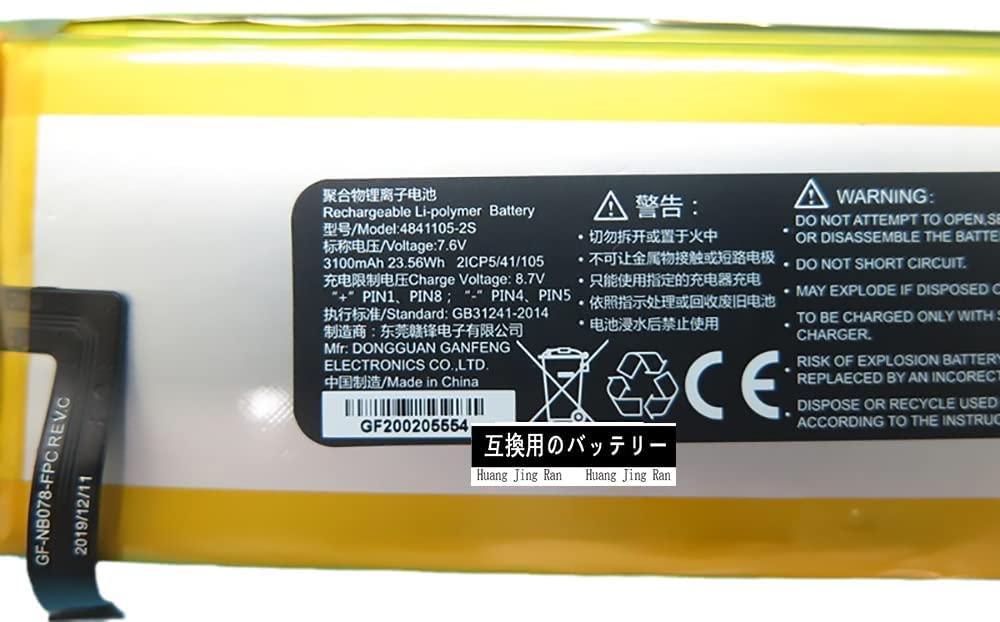 Amazon.co.jp: 互換用バッテリー FOR GPD MICROPC 対応用GPD